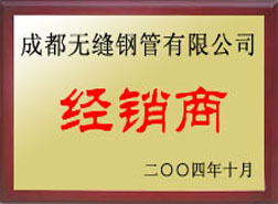 昌宁经销商